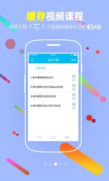 51CTO学院v2.8.3(2)
