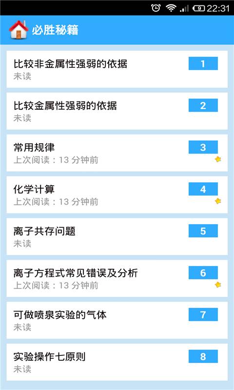 高中化学大全v61607(2)