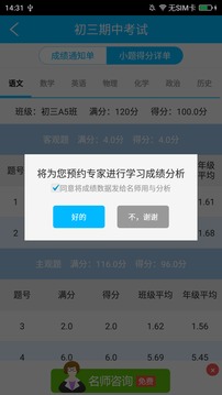 博教育v2.2.8(3)
