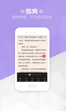 免费全本小说书城appv3.1.16(3)