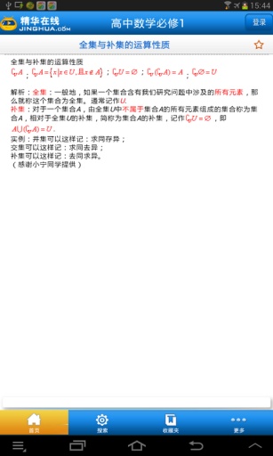 高中数学知识大全v1.9(2)