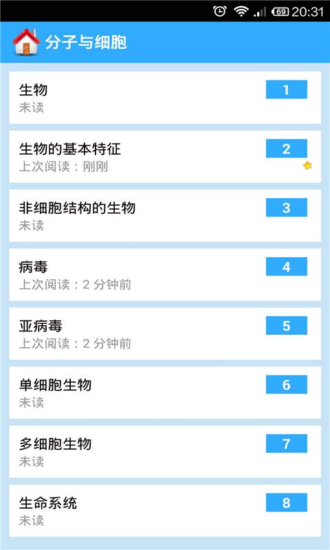 高中生物大全v61607(2)