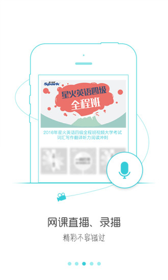 星火英语巅峰训练听力v1.5.2(3)