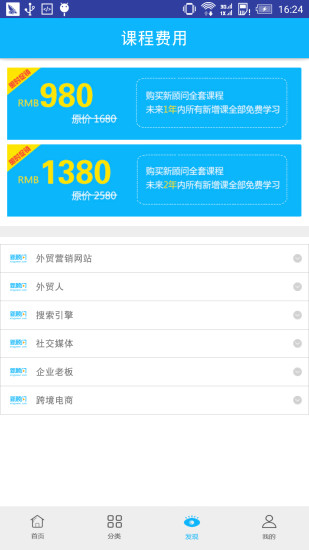 外贸培训appv1.3(4)