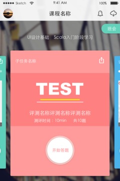 麦子学院v4.3.1(5)
