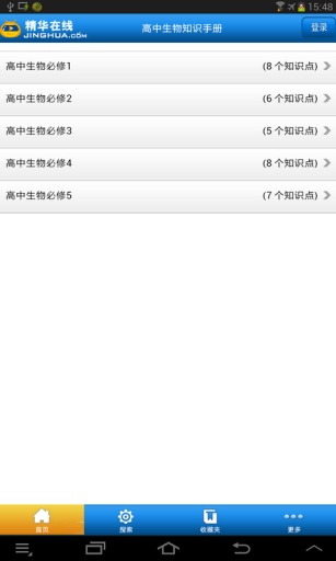 高中生物知识大全v1.9(2)