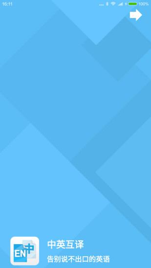 中英互译软件v3.6(1)