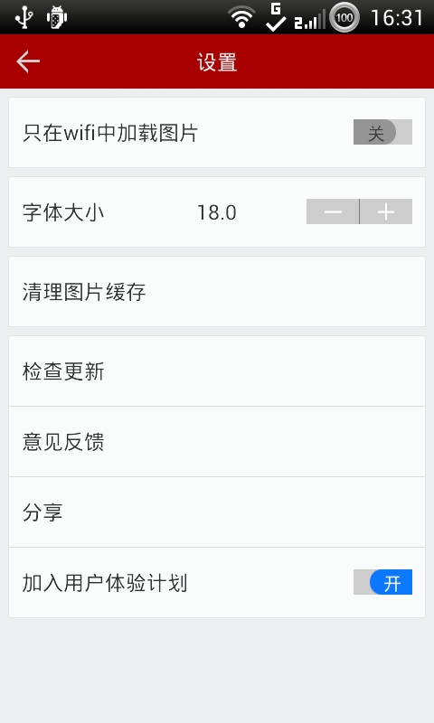 爆笑笑话v1.2(5)