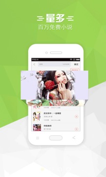 免费全本小说书城appv3.1.16(1)