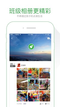 我的班v4.3.9.3(2)