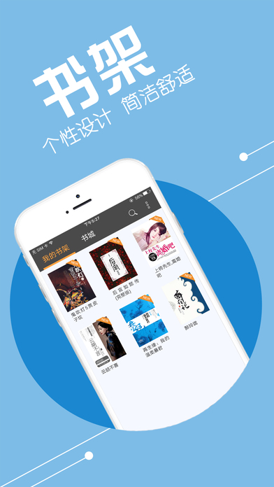 书包小说阅读器v1.0(4)