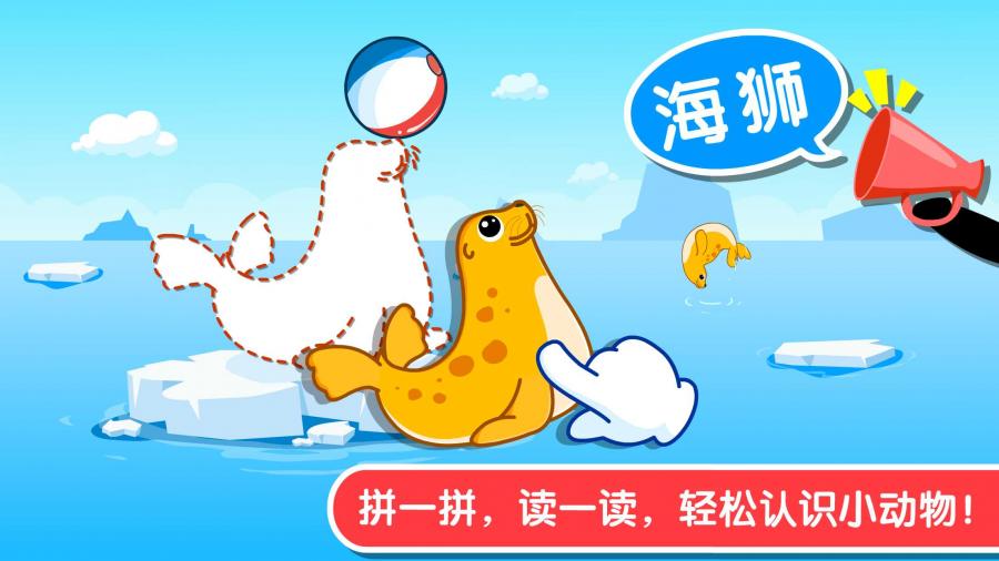 宝宝认知大全v9.12.00.00(2)