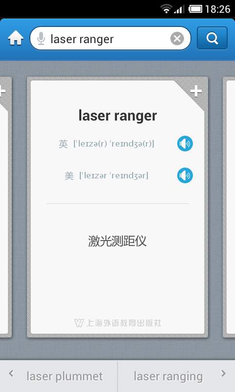 外教社测绘学英语词典v2.9.8(5)