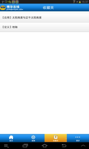 高中地理知识大全v1.9(5)