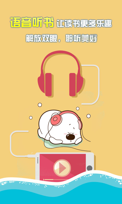 中文书城v4.5.0Android版(4)