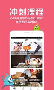寒假作业助手appv6.1.0Android版(3)