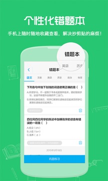 试题君v2.2.3(3)