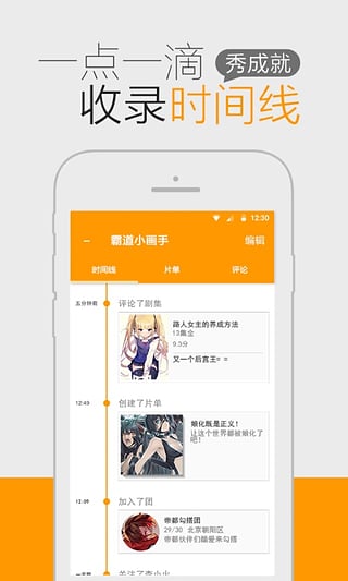 猫团动漫v5.7.1.7(4)