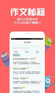 寒假作业助手appv6.1.0Android版(1)