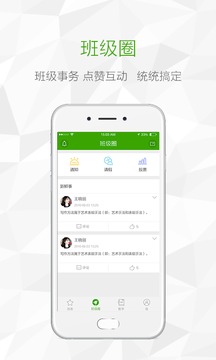 鸿合i学v1.6.0(2)