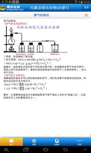 高中化学知识大全v1.9(3)