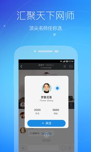 沪江CCtalk手机版v6.5.1(3)