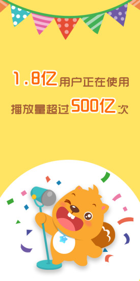 贝瓦儿歌2017版v4.2.3.1(4)