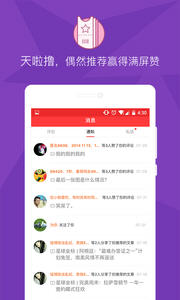 看荐appv4.6.0Android版(4)