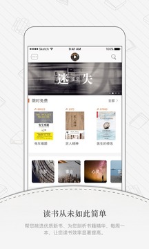 樊登读书会2017v3.8.7(2)