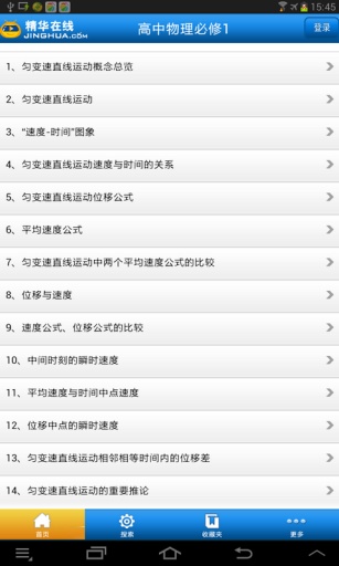 高中物理知识大全v1.9(4)