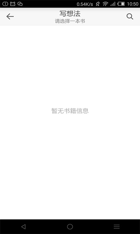 微信读书Android版(4)