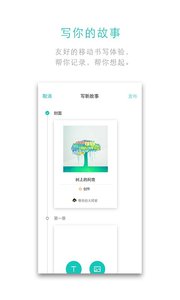 犀牛故事appv3.6.4Android版(3)