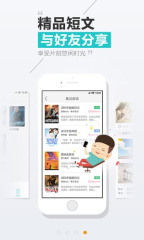 天天阅读v1.0.4Android版(2)