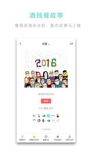 犀牛故事appv3.6.4Android版(2)