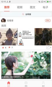 浪迹教育appv1.0Android版(2)