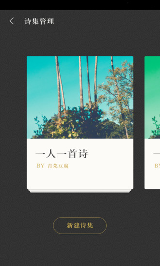 古诗词典v2.7.0(4)