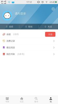 灵书阅读v1.0.8(3)