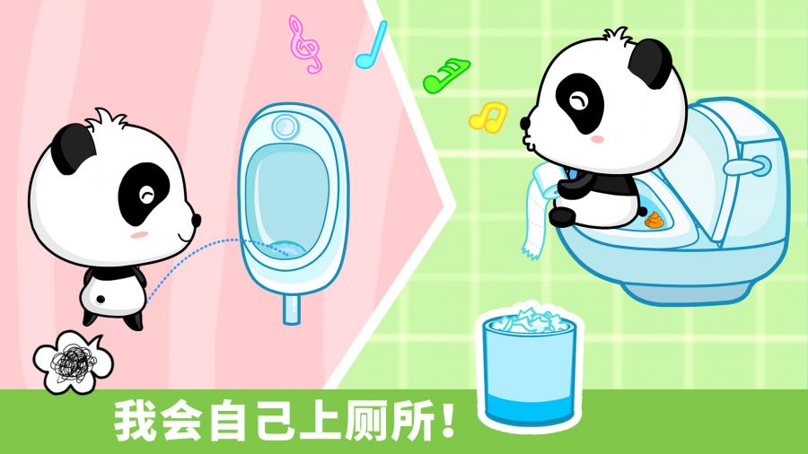 宝宝行为认知v9.12.00.00(2)