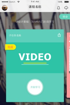 麦子学院v4.3.1(4)