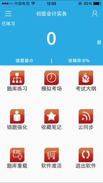启业者v5.1(4)
