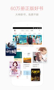 网易云阅读appv5.2.2Android版(1)