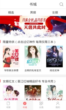 M小说大全appv1.2.0(2)