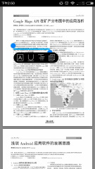 全球学术快报appv1.0.1.9Android版(3)