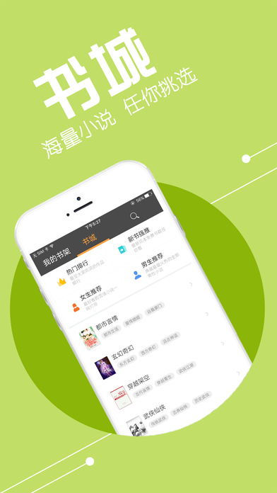 书包小说阅读器v1.0(1)