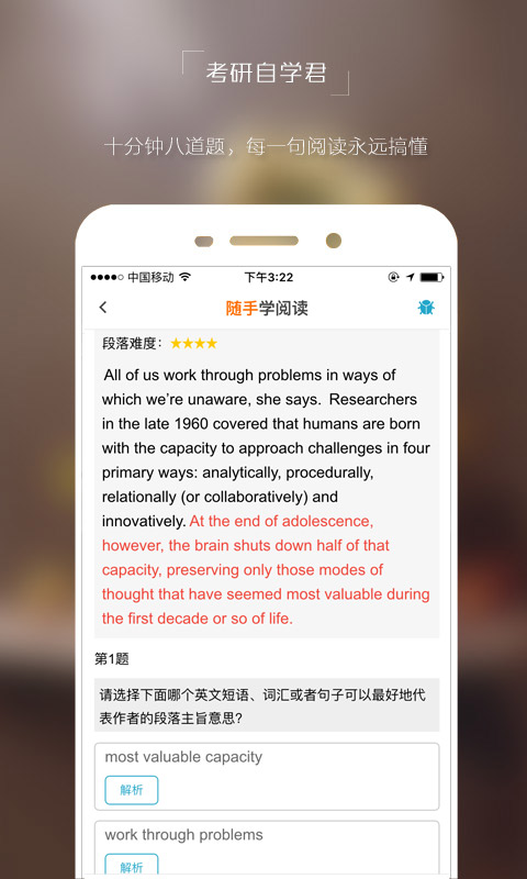 考研自学君v1.0.7Android版(2)