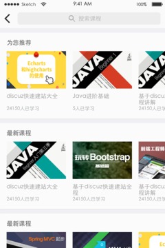 麦子学院v4.3.1(2)