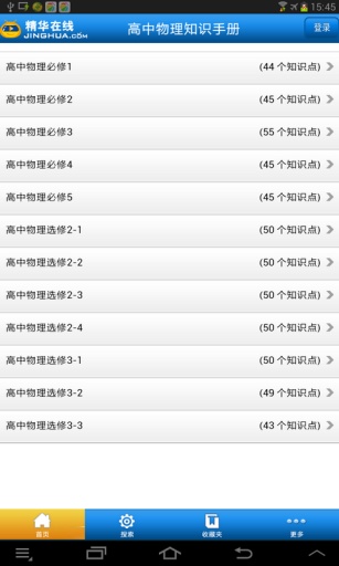 高中物理知识大全v1.9(2)
