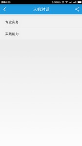 博傲医考appv5.1.01(2)