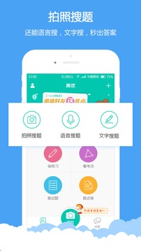 菁优网v3.4.5(1)