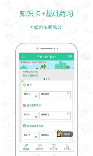 真题馍馍v2.6.1.62418Android版(4)